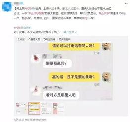 爆料君安吵架视频 第1张 爆料君安吵架视频 第1张