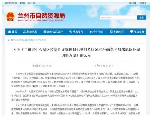 兰州爆料最新消息,揭秘城市热点事件背后的真相 第2张 兰州爆料最新消息,揭秘城市热点事件背后的真相 第2张