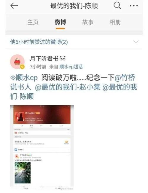 圈内爆料cp真假,真真假假,CP传闻背后的真相揭晓 第3张 圈内爆料cp真假,真真假假,CP传闻背后的真相揭晓 第3张