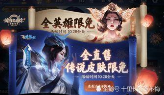 梁祝皮肤爆料视频大全,穿越时空的浪漫邂逅 第1张 梁祝皮肤爆料视频大全,穿越时空的浪漫邂逅 第1张