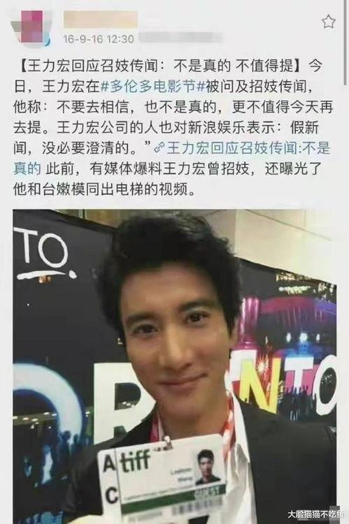 王力宏回应爆料视频被删,真相与澄清 第1张 王力宏回应爆料视频被删,真相与澄清 第1张