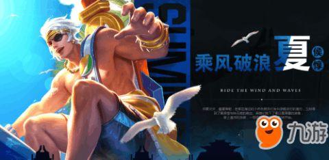 王者皮肤爆料最新版下载,最新版下载抢先看，潮流新装等你来战！  第2张